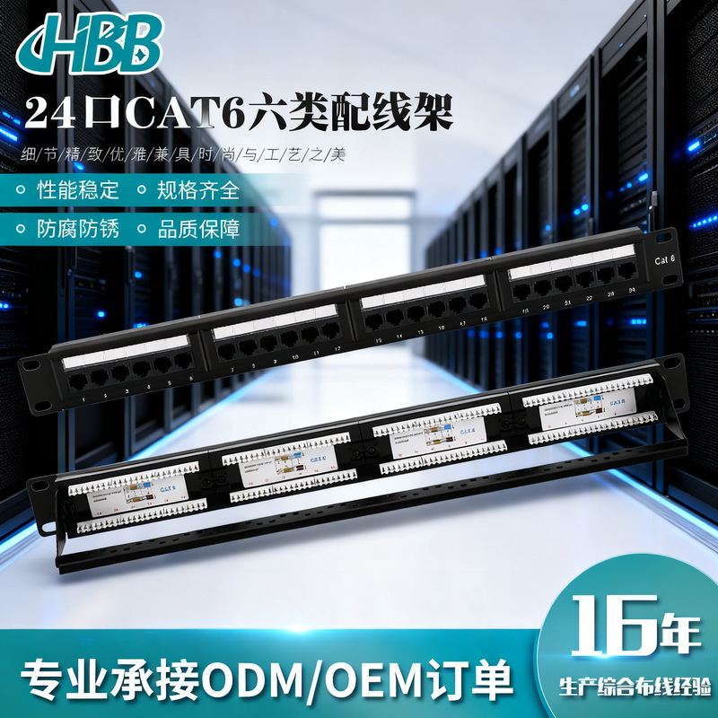 Source Manufacturer Gigabit 24-Port Category 6 Unshielded All-In-One Network Cable Management and Distribution Frame Fluke Test Source Manufacturer Gigabit 24-Port Category 6 Unshielded All-In-One Network Cable Management and Distribution Frame Fluke Test