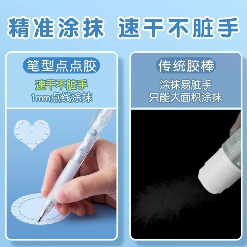 Немного клея в форме ручки, симпатичная ручная книга