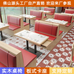 茶西洋レストランの椅子、ダイニングテーブル、パネルシート、ソファ、無垢材のスナックバー、ラーメン屋、ファーストフード食堂、無垢材のテーブルと椅子