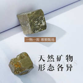 天然黄铁矿原石愚人金水晶共生矿石立方体矿物奇石摆件石头标本