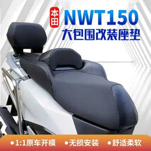 Wuyang Honda Nwt150 Dəyişdirilmiş Dəri Oturacaq Yastığı, Arxa Dəstəkli, Su Keçirməyən