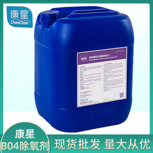 Kangxing BO4 boiler water deoxygenator is suitable for boiler water deoxygenation to eliminate dissolved oxygen anaerobic corrosion of the furnace