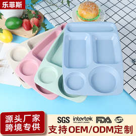 小麦秸秆创意餐盘 儿童家用塑料分格盘幼儿园餐具 早餐盘宝宝饭盘