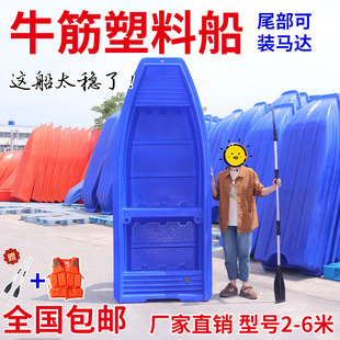 Plastic Boat, Thickened Boat, Fishing Boat, Fishing Boat, Sightseeing Assault Boat, Aquaculture Fishing Boat, Motorized Flat Boat