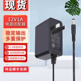 现货12v1a中规灯带机顶盒适配器12W3c认证台灯路由器电源适配器