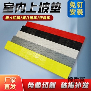 Slope Step Doorway Household Ramp Staircase Indoor Threshold Sweeping Robot Uphill Climbing Pedal Metabo