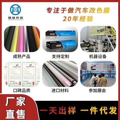 Be Attached Pet Car Color Changing Film – Auto Color Change Film