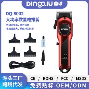 Dq-8002 Universal Electric Hair Clipper Full Set of Digital Display Multifunctional Electric Clipper Intelligent Anti-Pinch Hair Clipper
