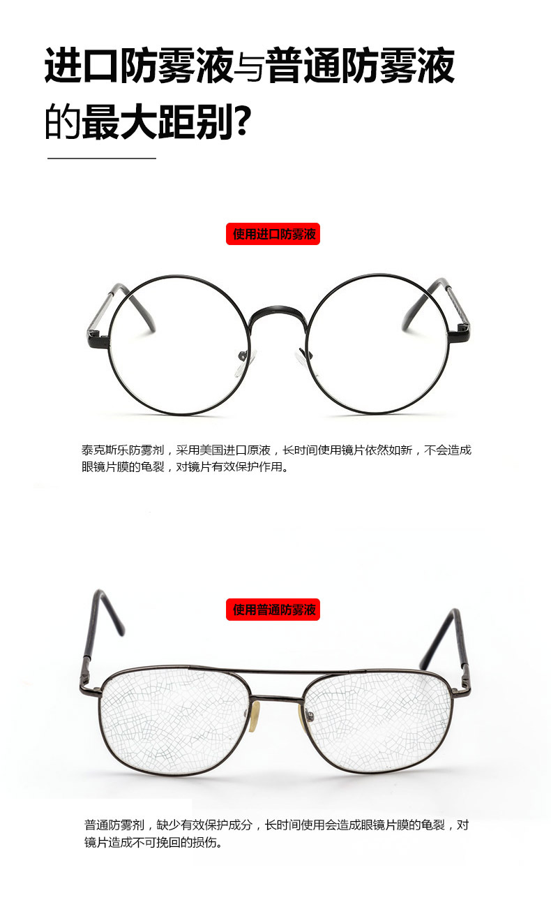 泰克斯乐特效防雾新增