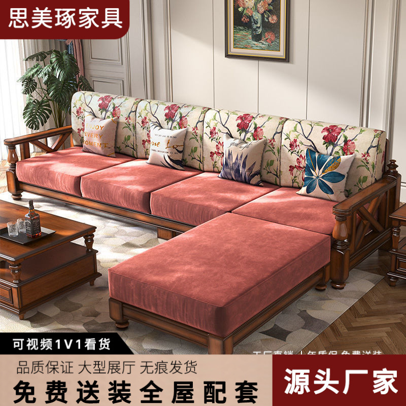 美式乡村实木沙发布艺风格小户型客厅复古家具田园双人三人位沙发