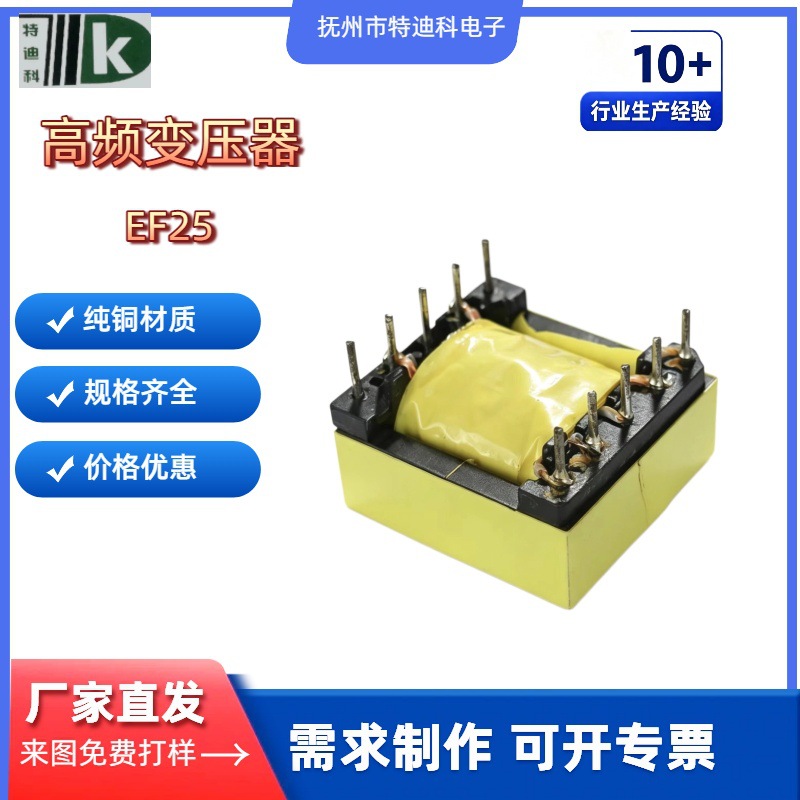 源头厂家供应EFD25/EFD15/EFD20卧式开关电源高频变压器自动化