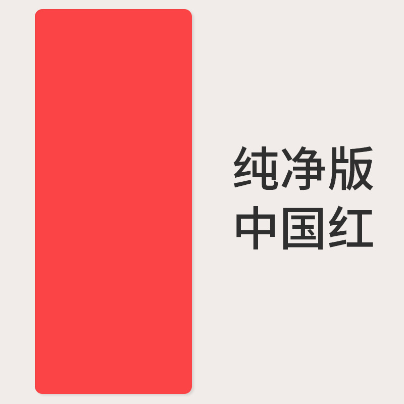 단색-중국 빨간색