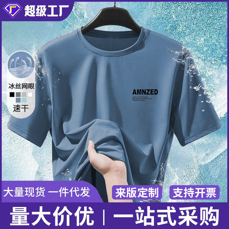 trend fashionable silk short sleeve T-shirt