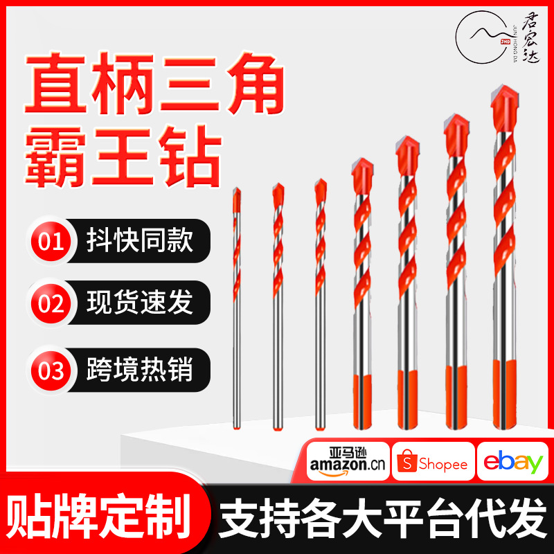 跨境批发钨钢霸王钻头硬质合金麻花钻头陶瓷大理石瓷砖水泥开孔钻