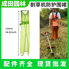 芝刈り機、園芸、芝刈り機、防護エプロン、除草エプロン、防護通気性メッシュポケットエプロン