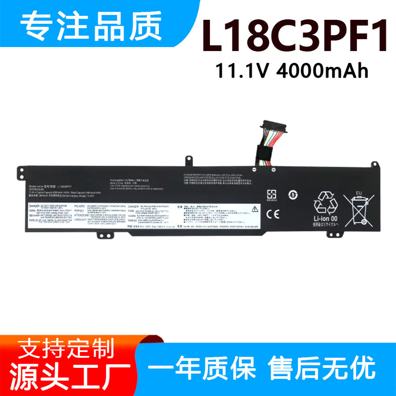 Suitable for Lenovo Ideapad L340-15IRH/17IRH Gaming L18C3PF1/M3PF1 battery Suitable for Lenovo Ideapad L340-15IRH/17IRH Gaming L18C3PF1/M3PF1 battery
