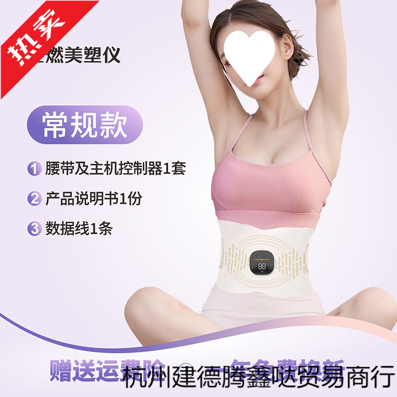 全新cluster全燃美塑仪EMS健身按摩仪微电流运动腰带腹部腰带S9|undefined