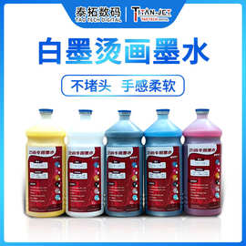 烫画墨水抖粉一体机柯式印花膜转移热转印油性高附着力