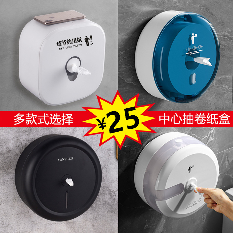 トイレ用ペーパータオルボックス、トイレ用節約ペーパーボール、レストラン用パンチフリー中間ペーパータオルボックス|undefined