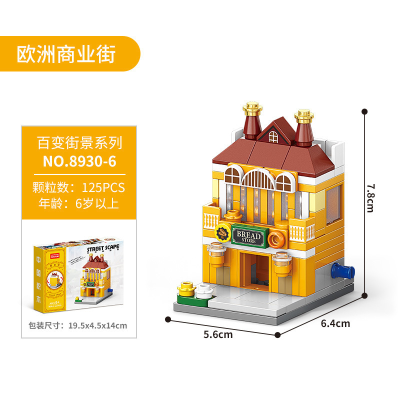 レゴミニストリートビューアセンブリ都市建物モデル装飾品子供の知育玩具ビルディングブロック屋台卸売と互換性があります。|undefined