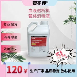 爱护净 血液透析机管路消毒液 25%柠檬酸