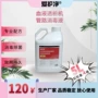 爱护管路消毒液柠檬酸机