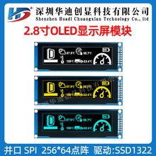 2.8��OLEDģ����ʾ��256*64���󲢿�/SPI�ӿ�SSD1322��������ֱ��