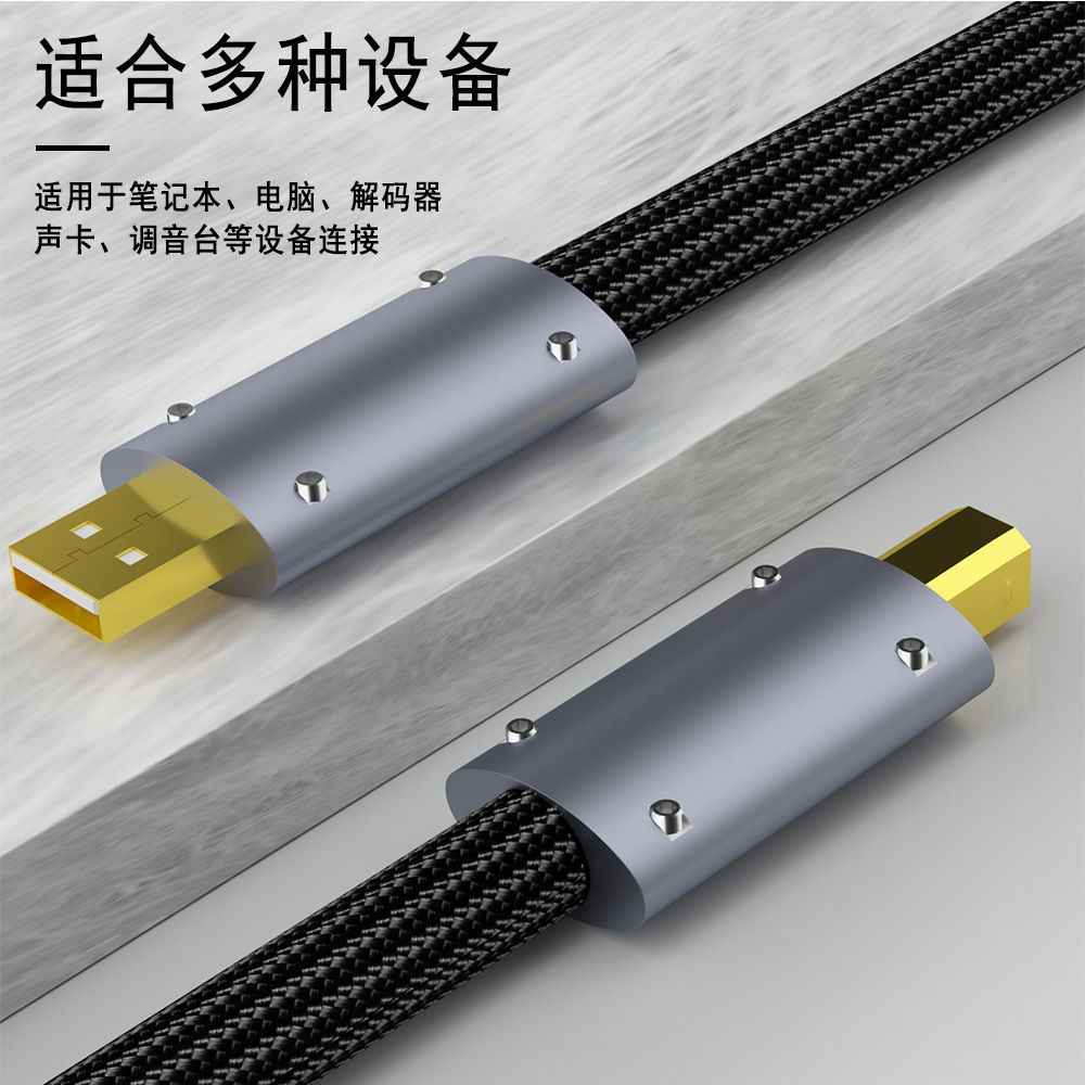 Monosaudio bronce fosforado plateado 24K oro USB cable tipo a macho 2,0 terminal tipo B Puerto decodificador cable