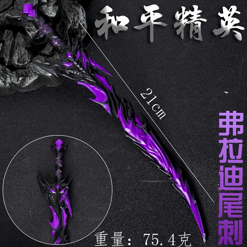 平和的な鶏のゲーム周辺機器メトロ ヴラディ テール スパイク金属武器モデル合金武器装飾品 21 センチメートル|undefined