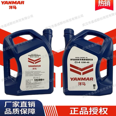 Orijinal Yanmar mühərriki üçün yüksək performanslı CI-4/15W-40 ekskavator yağı