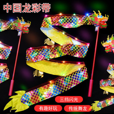 Dragon Dance Ribbon children Luminescence band Dragon dance Coloured ribbon prop Stall luminescence Toys Gymnastics Coloured ribbon