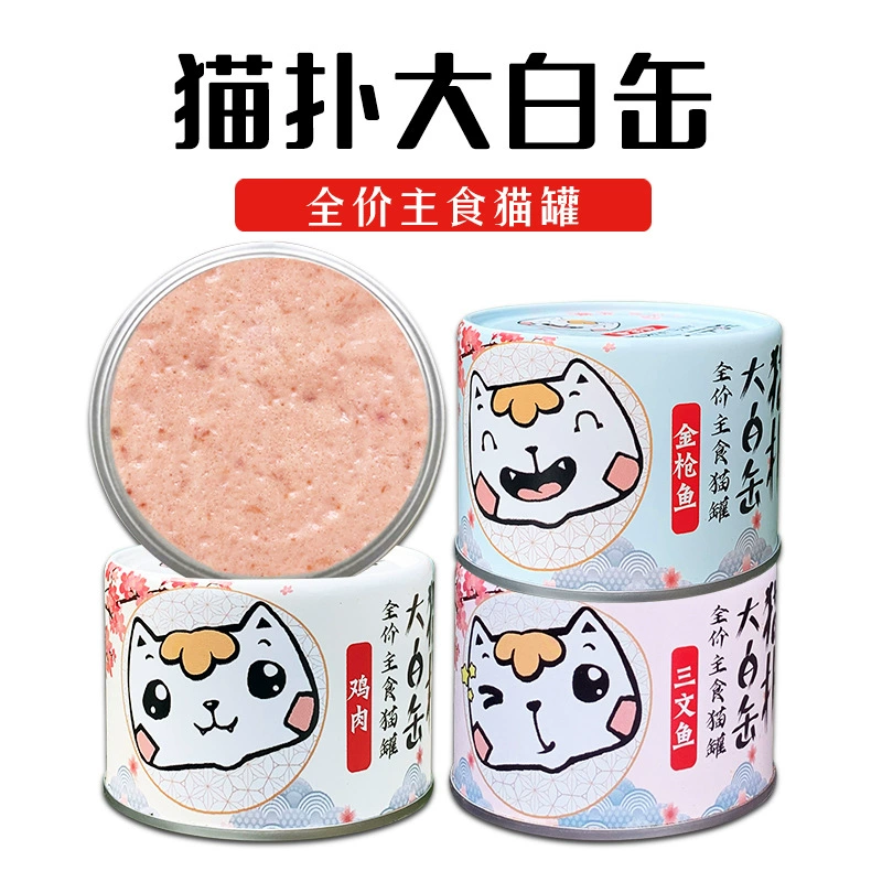 [170 г основной пищевой банки] кошачий трепет большой белый кошачий корм консервированный влажный корм питательный влажный корм курица тунец лосось