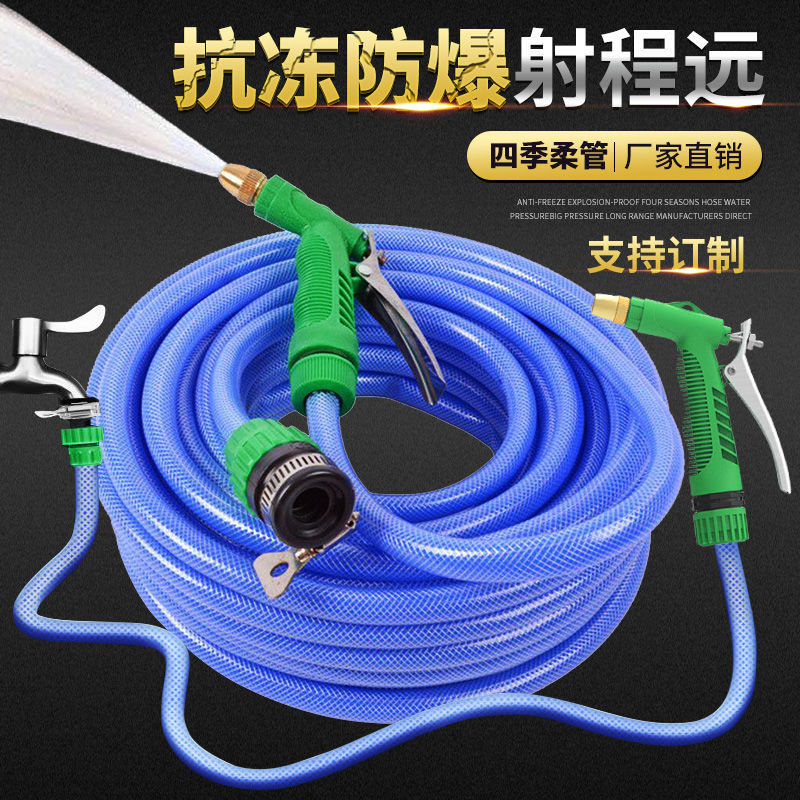 Car Wash Water gun high pressure household suit hose automobile Watering pipes Running water Faucet Nozzle