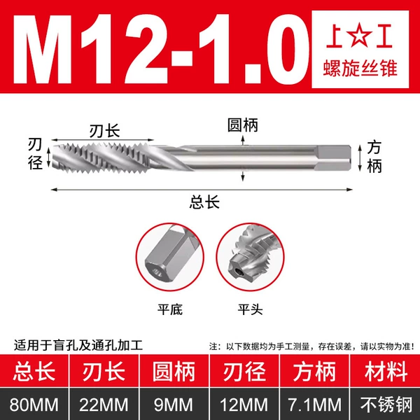 M12*1.0 H2