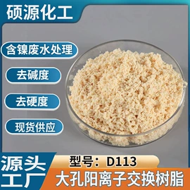 离子交换树脂;氯化物;硅胶