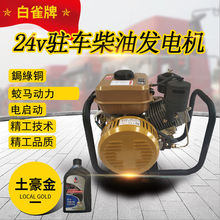 ܇�d12v24V���v܇���{�l늙C ����������Ȼ��ȼ��؛܇��܇�l늙C