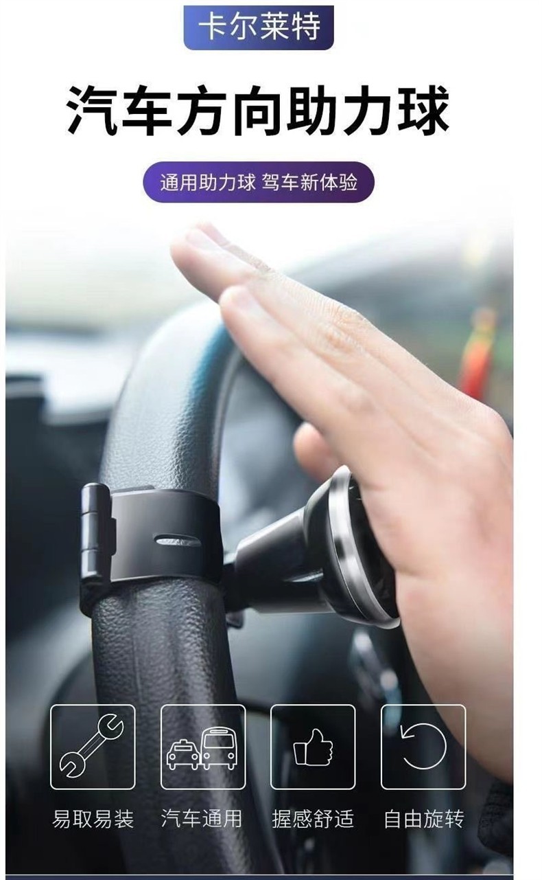 Car steering wheel assist ball, steering wheel iron clip, aluminum alloy assist ball, car power steering device J-12-33
