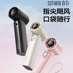 生態チェーンは物に向かって小さい扇風機を持っています。
