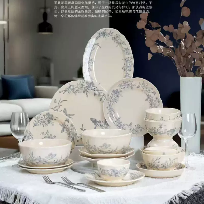 北欧风家用罗曼花园系列阿波罗碗吃饭碗阿波罗圆盘菜盘平盘可微波