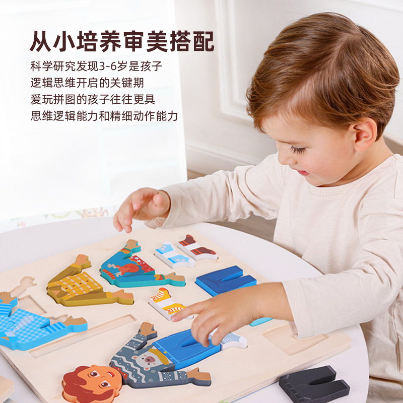 Personajes de madera para niños Vestir Tablero de dibujo de rompecabezas para niñas Tablero de escritura de graffiti Educación temprana Juguetes educativos al por mayor