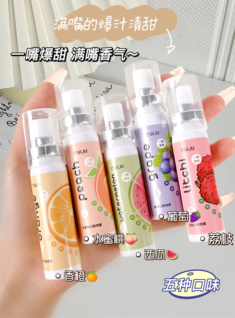 口腔喷雾_01.jpg