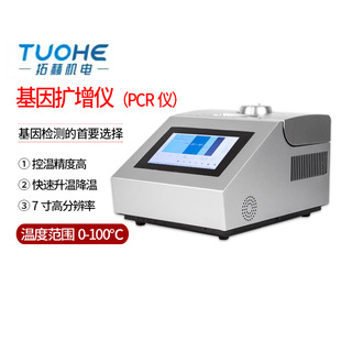 �߾��Ȝضȿ���USB����惦7���|��THT-96G�ݶȔU��PCR�z�y�����x