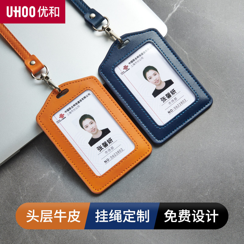 真皮卡套企业商务证件套工作牌 压印logo图案工牌门禁卡套带挂绳