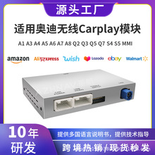 ���ðµ�A3A4A5Q5LQ7Q2����carplay/hicar/Android autoģ��MIB