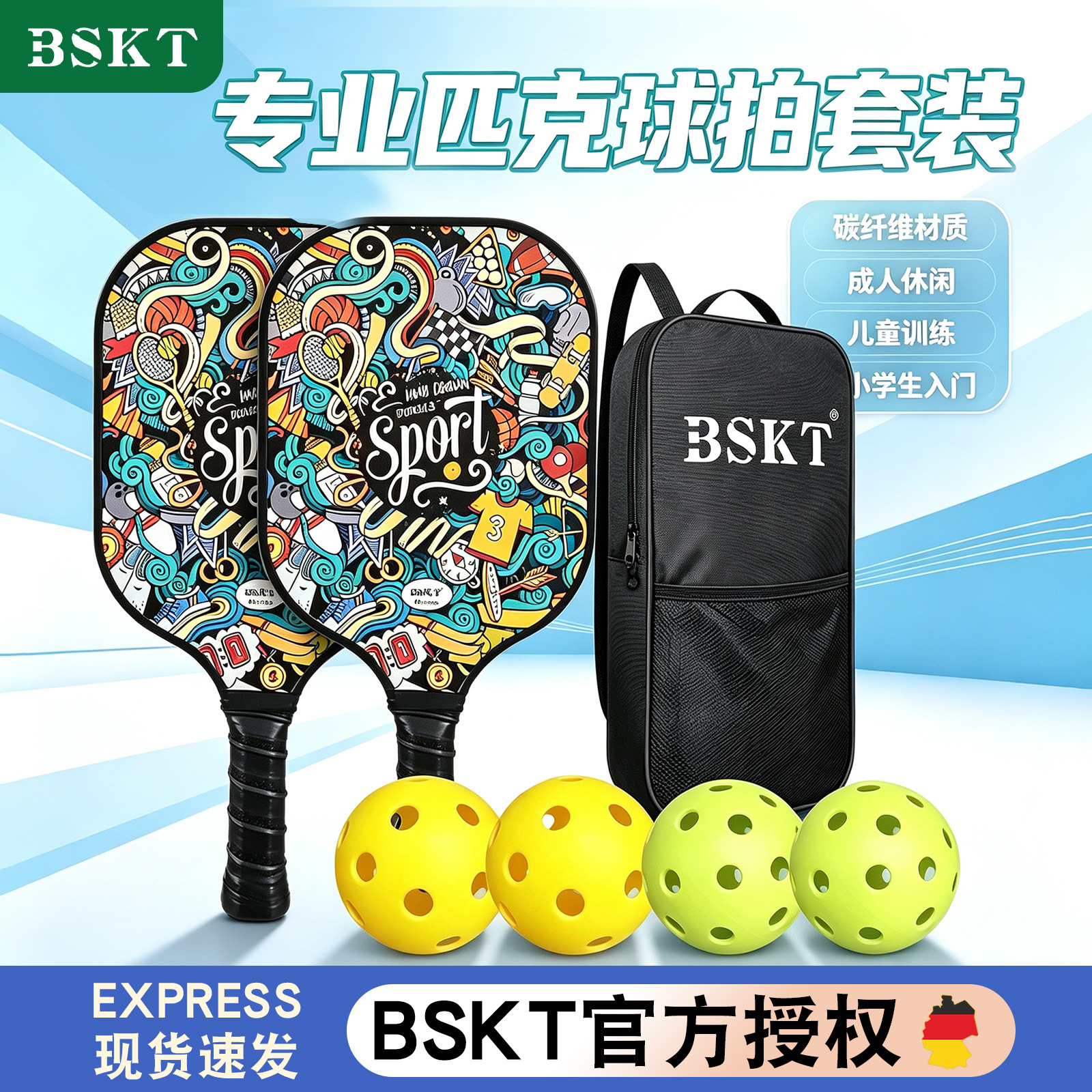 BSKT Pickup Rack Board Carbon Fiber Cricket Professional Kids Full Pickup Rack Board pickleball Rack