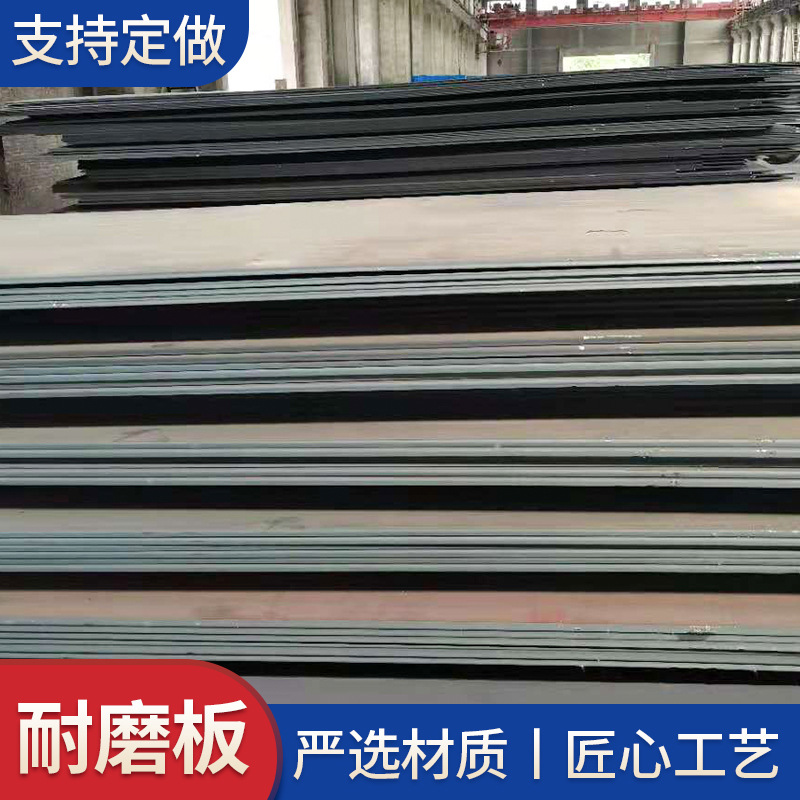 矿山机械用耐磨板NM400耐磨钢板切割耐磨钢板NM500耐磨钢板异形件