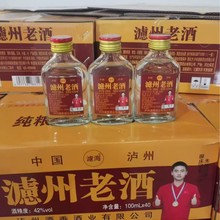 厂货直发泸州老酒42/52度浓香型高小白瓶整箱40*100ml四川酒批发