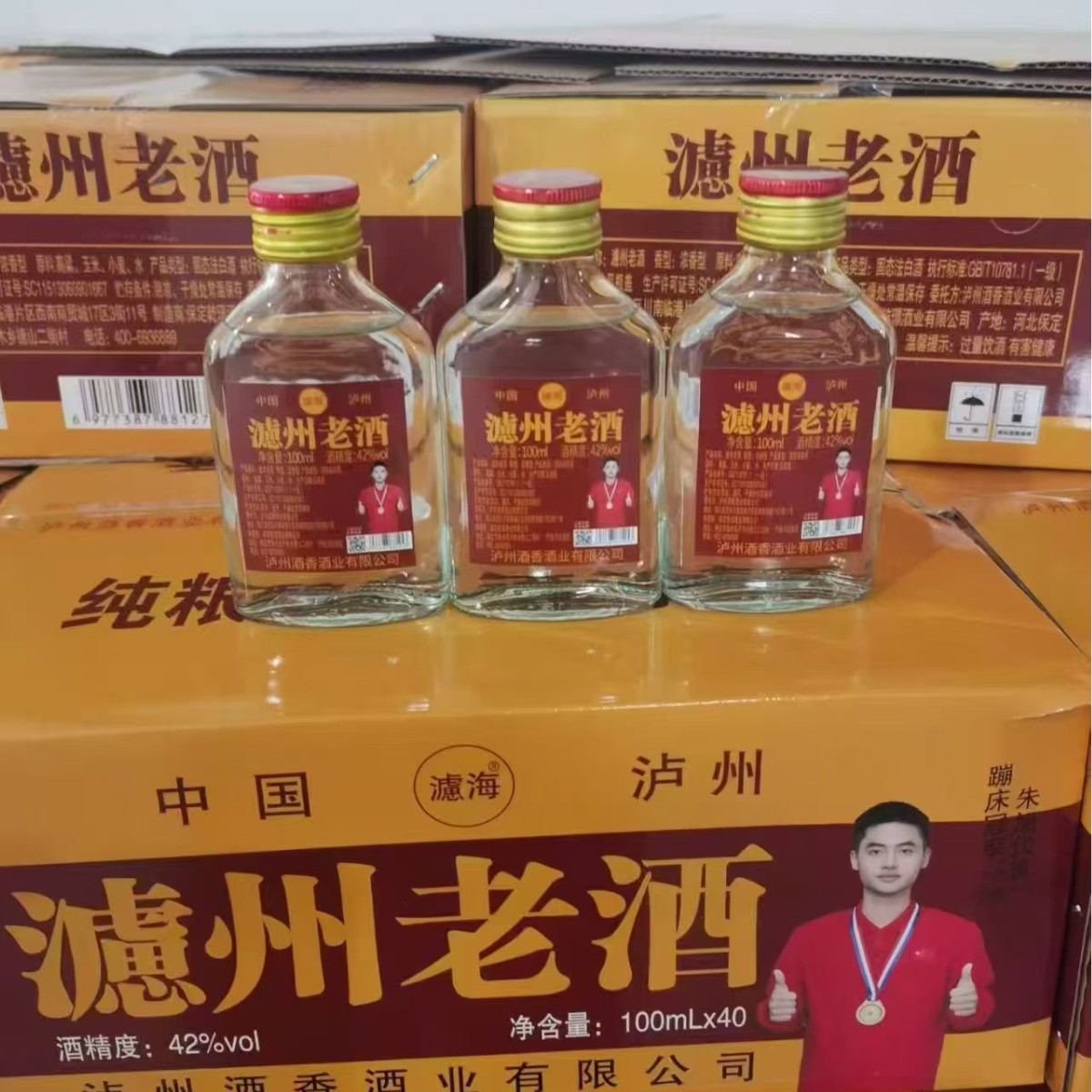 厂货直发泸州老酒42/52度浓香型高小白瓶整箱40*100ml四川酒批发