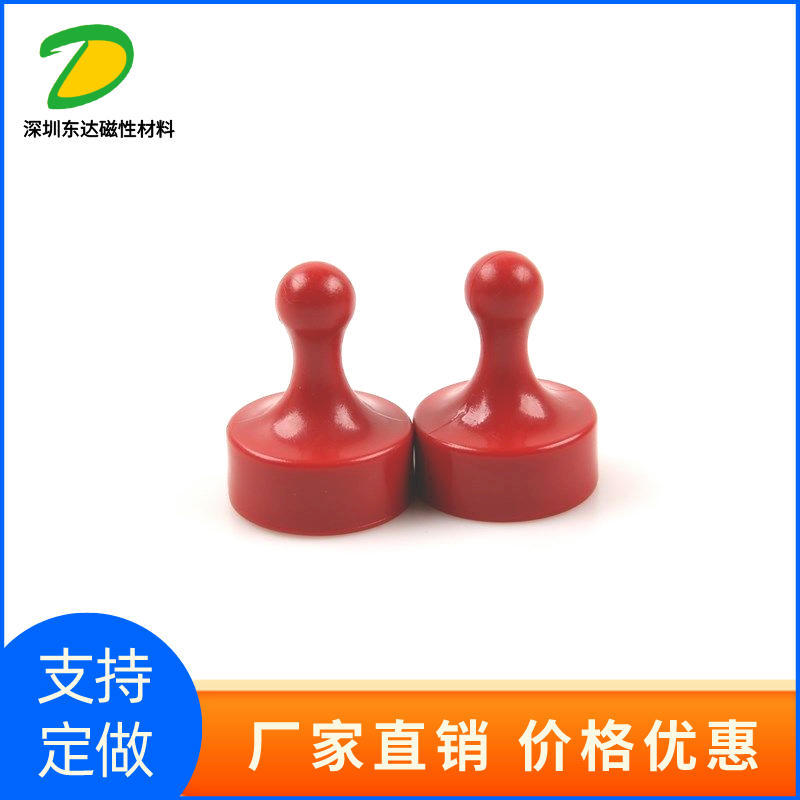 供应磁图钉大号29*38超强吸力磁珠磁贴印章环保磁铁磁性强力