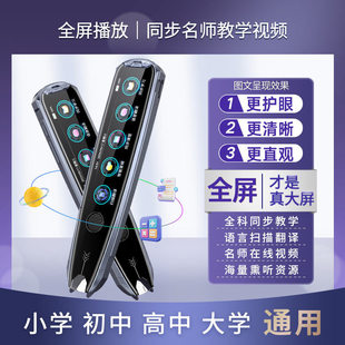 General Intelligent Dictionary Pen Scanning Pen Student Multi-Functional Primary School High School Reading Pen Offline Translation Pen Scanning Pen